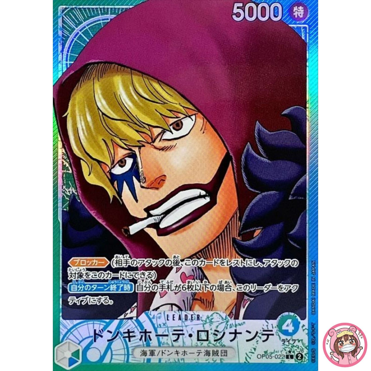 Don Quixote Rocinante (Alt Art) OP05-022 L Awakening of the New Era - ONE PIECE