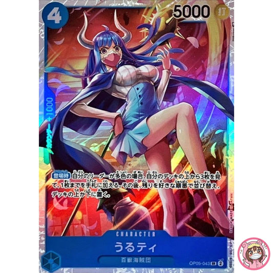 Ulti OP05-043 SR Awakening of the New Era - ONE PIECE Card Game Japanese