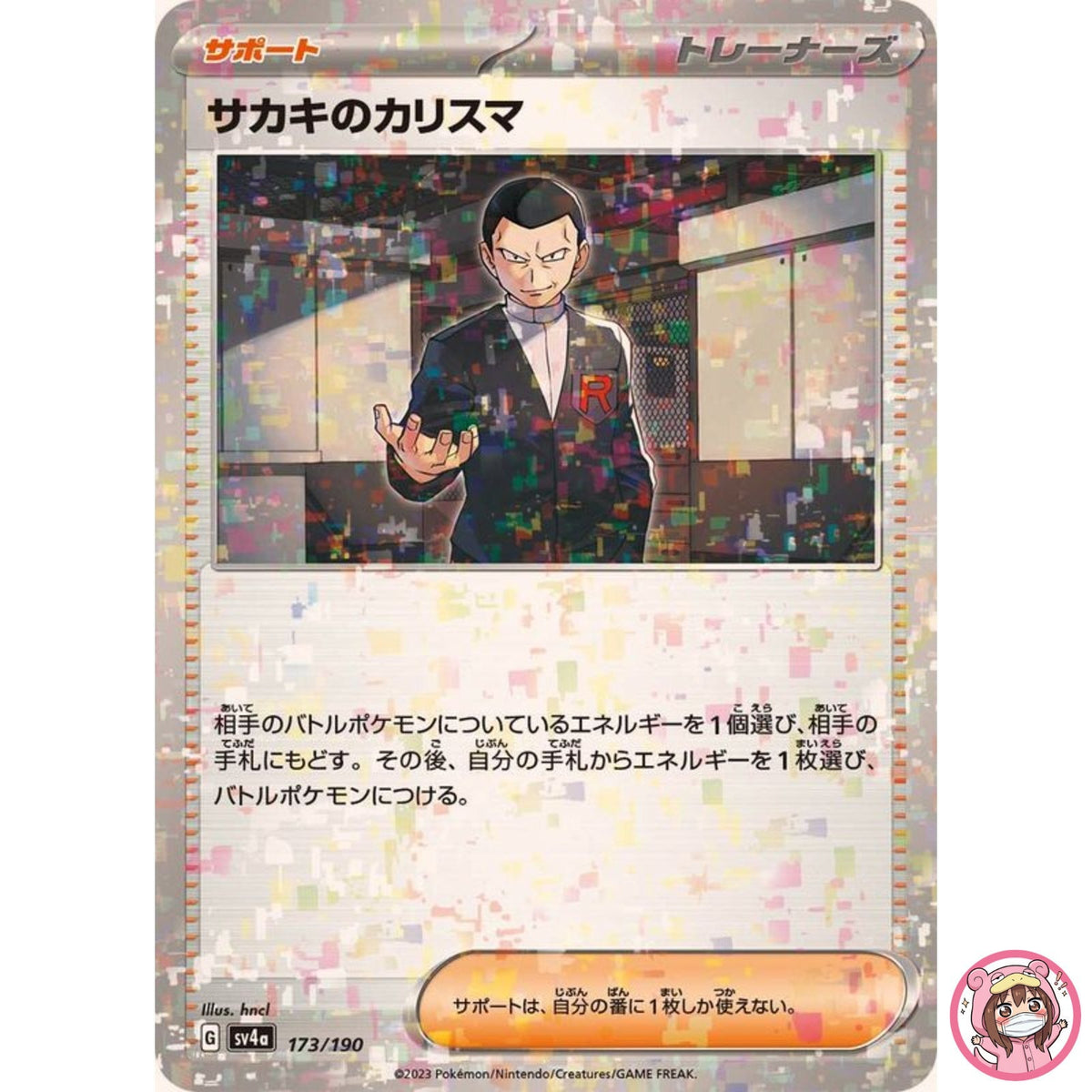 Giovanni's Charisma (Reverse Holo) 173/190 SV4a Shiny Treasure ex - Pokemon Card