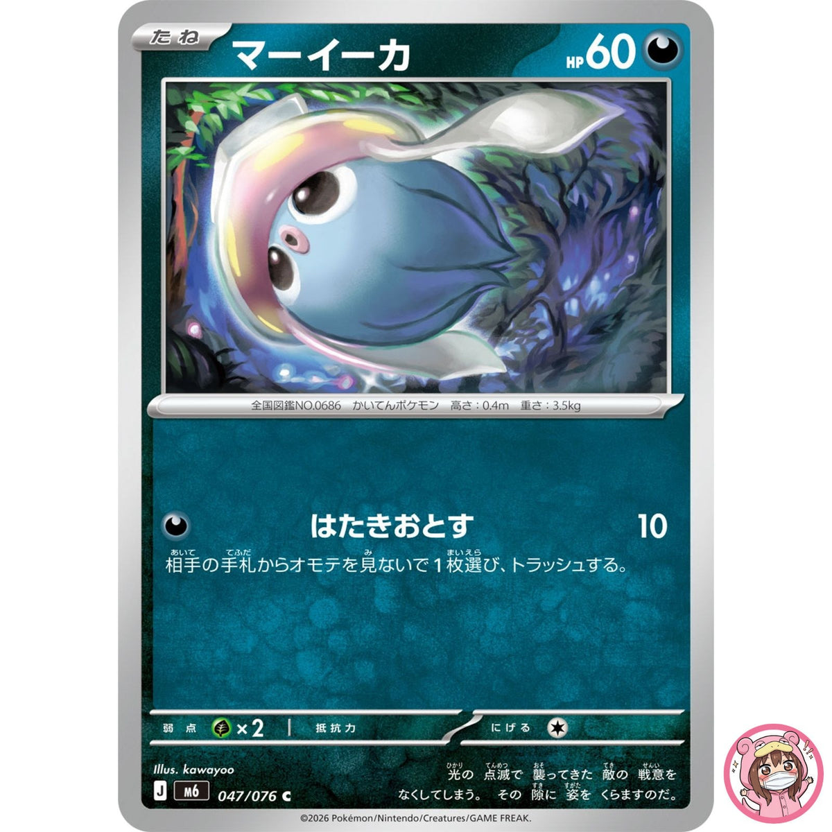 Inkay C 047/076 M6 Storm Emeralda - Pokemon Card Japanese MEGA