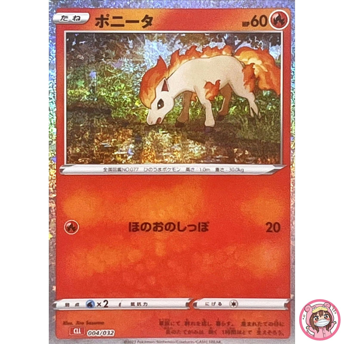 Ponyta 004/032 CLL Pokemon Card Game Classic Charizard & Ho-Oh ex Deck