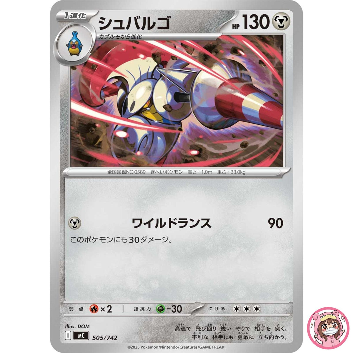 Escavalier 505/742 MC Start Deck 100 Battle Collection - Pokemon Card Japanese