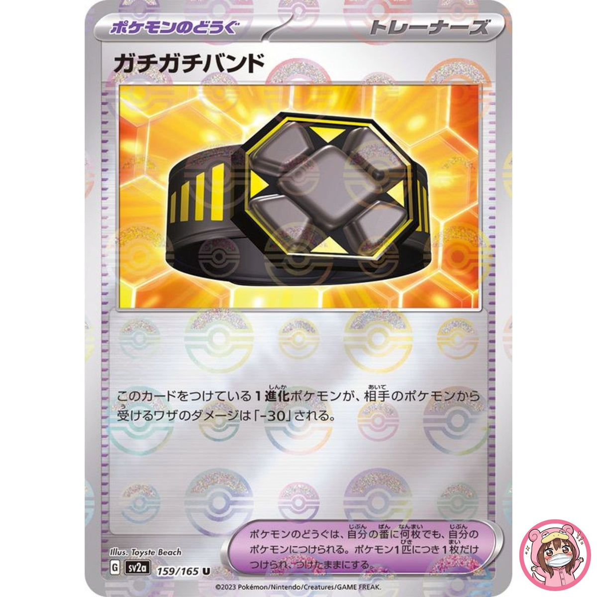 Extra-tight Band (Reverse) U 159/165 SV2a Pokémon Card 151 - Pokemon Japanese