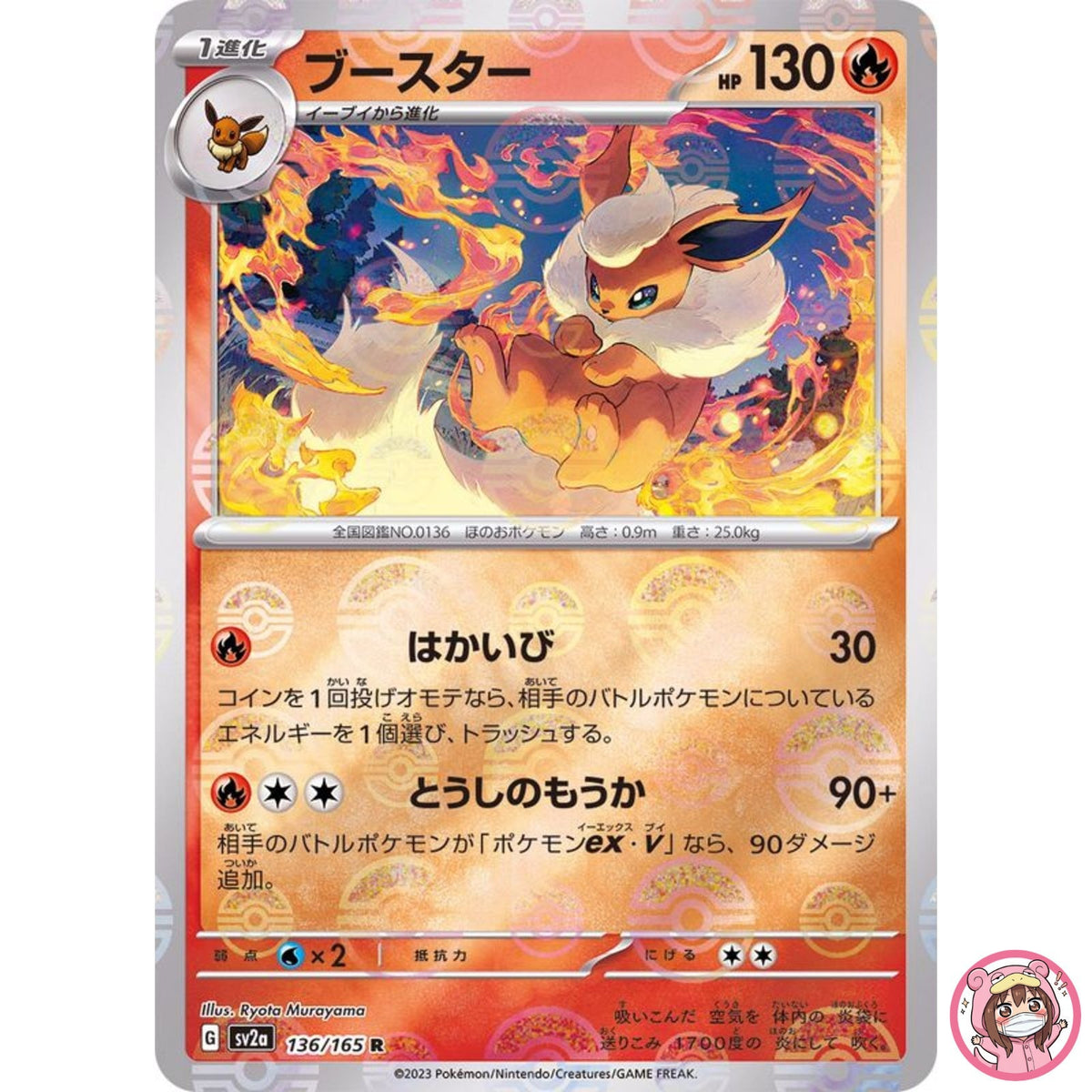 Flareon (Reverse Holo) R 136/165 SV2a Pokémon Card 151 - Pokemon Card Japanese