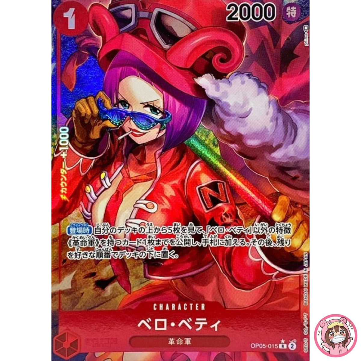 Belo Betty (Alt Art) OP05-015 R Awakening of the New Era - ONE PIECE Card Game