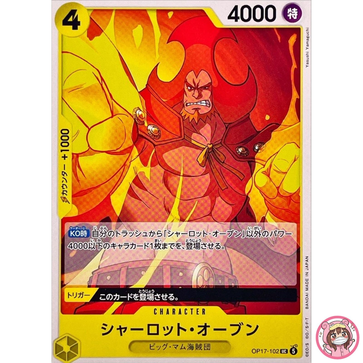 Charlotte Oven OP17-102 UC The World's Strongest Warriors - ONE PIECE Japanese