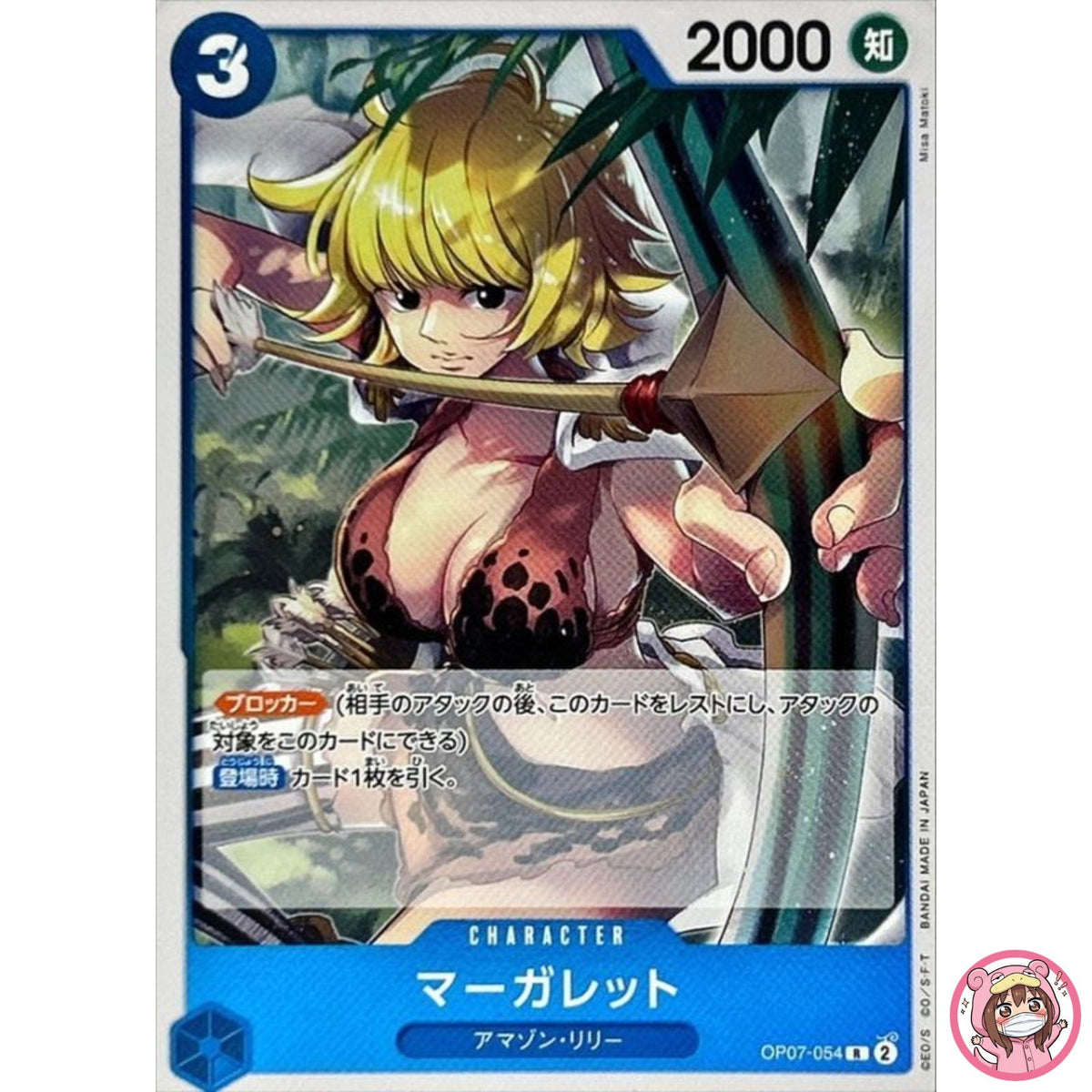 Marguerite OP07-054 R 500 Years in the Future - ONE PIECE Card Game Japanese