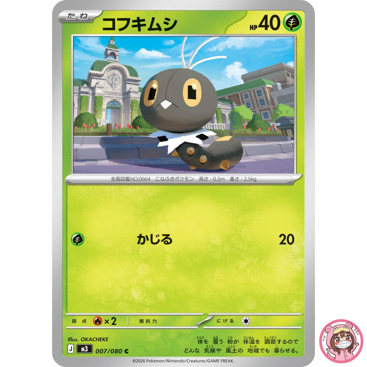 Scatterbug C 007/080 M3 Nihil Zero - Pokemon Card Japanese MEGA