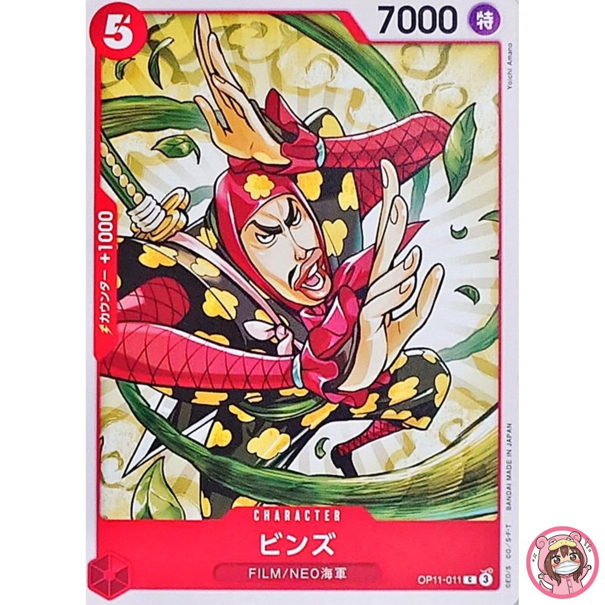 Bins OP11-011 C A Fist of Divine Speed - ONE PIECE Card Game Japanese