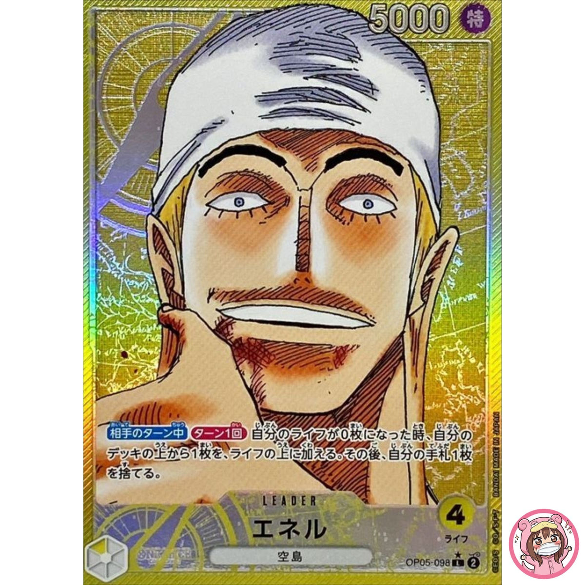 Eneru (Alt Art) OP05-098 L Awakening of the New Era - ONE PIECE Card Game