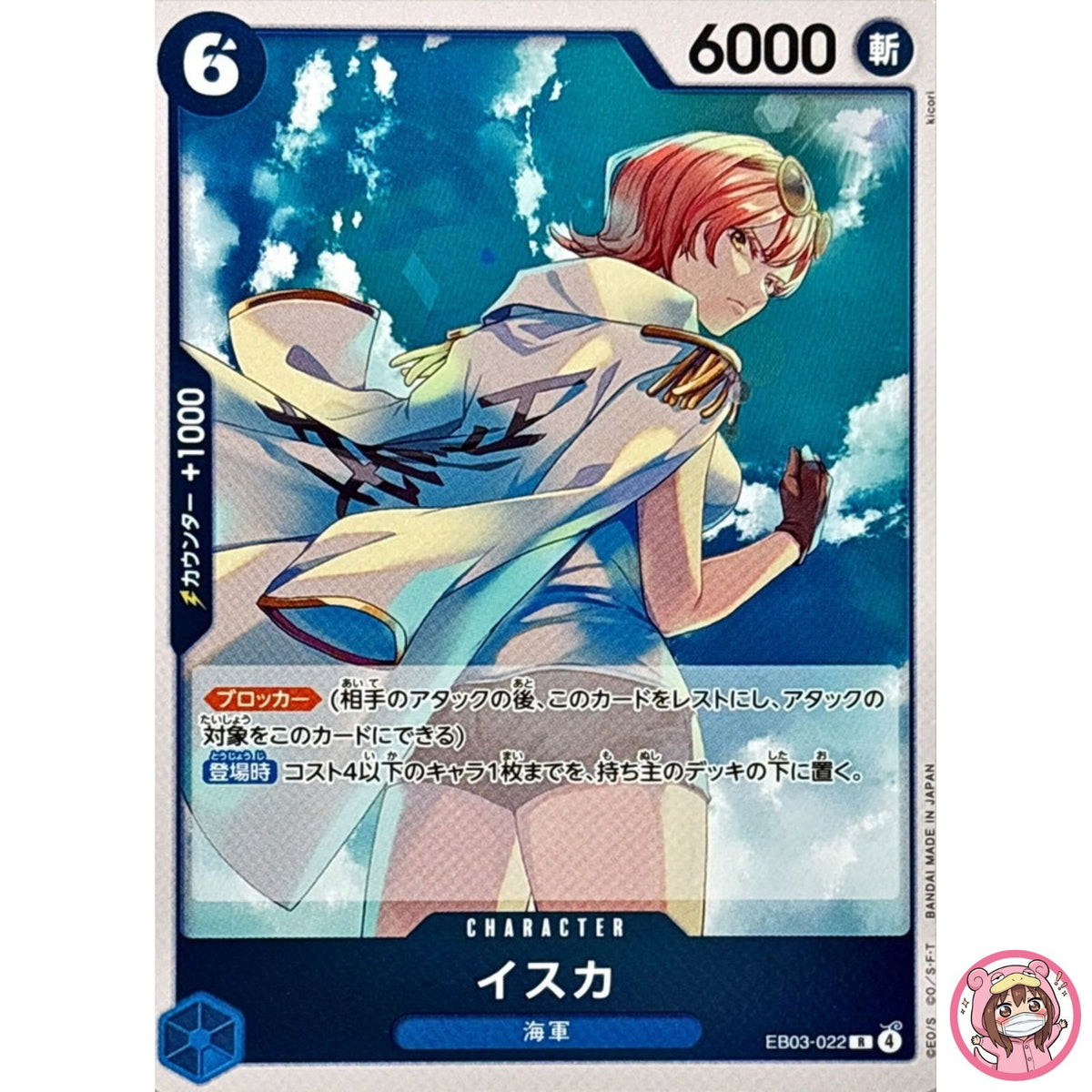 Isuka EB03-022 R ONE PIECE Heroines Edition - ONE PIECE Card Game Japanese