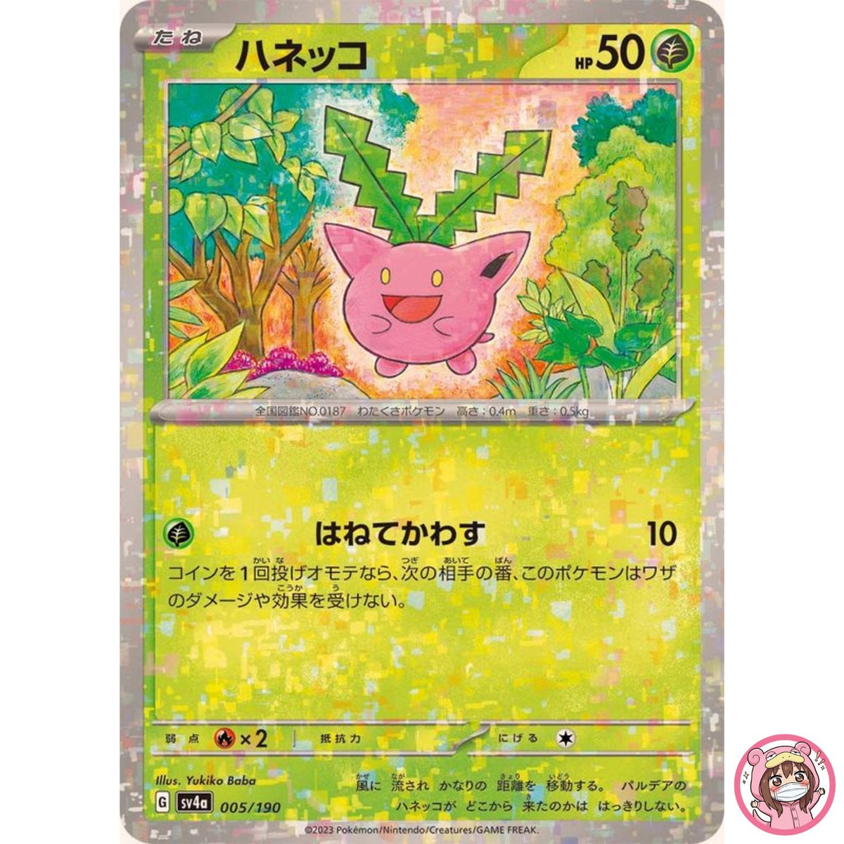Hoppip (Reverse Holo) 005/190 SV4a Shiny Treasure ex - Pokemon Card Japanese