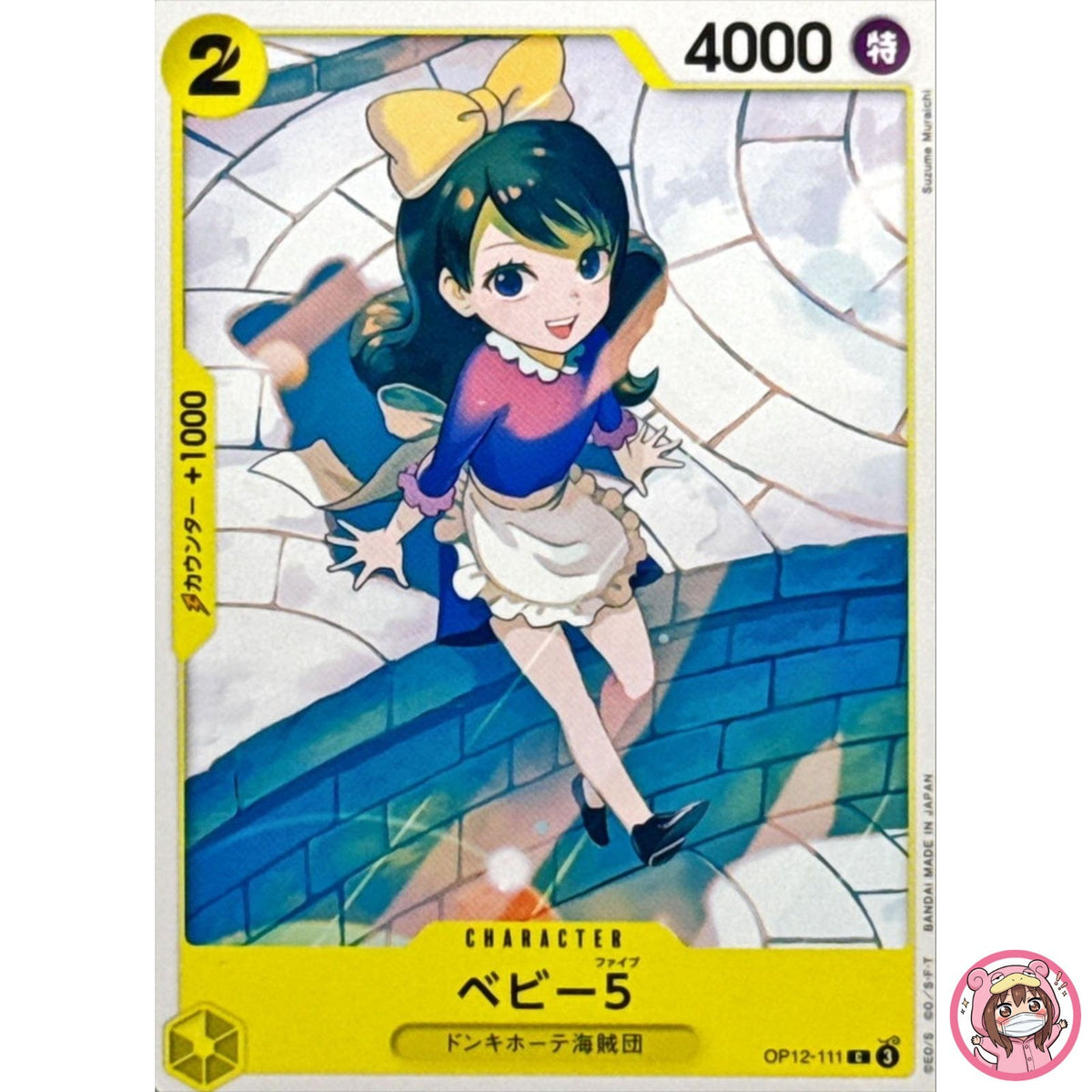 Baby 5 OP12-111 C Legacy of the Master - ONE PIECE Card Game Japanese
