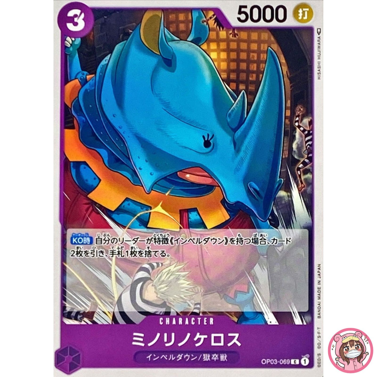 Minorhinoceros OP03-069 C Mighty Enemies - ONE PIECE Card Game Japanese