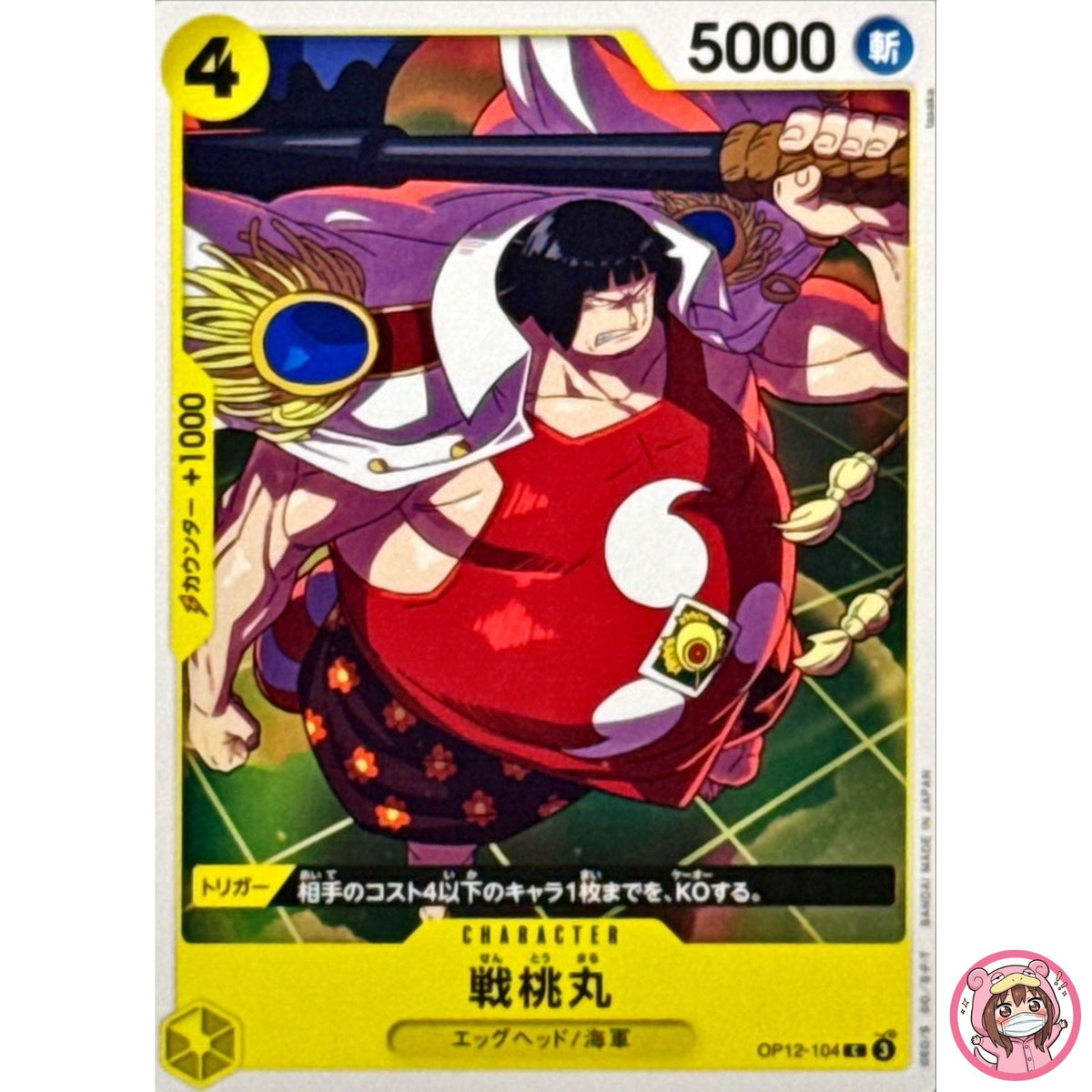 Sentomaru OP12-104 C Legacy of the Master - ONE PIECE Card Game Japanese