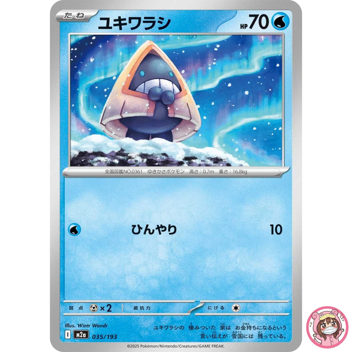 Snorunt 035/193 M2a MEGA Dream ex - Pokemon Card Japanese MEGA