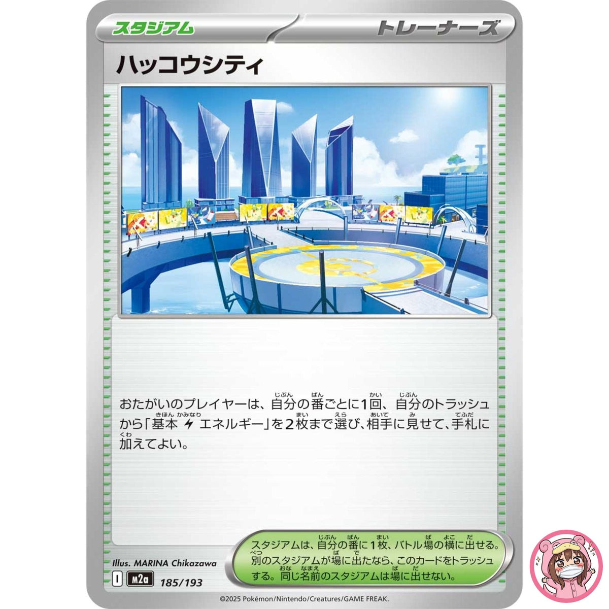 Levincia 185/193 M2a MEGA Dream ex - Pokemon Card Japanese MEGA