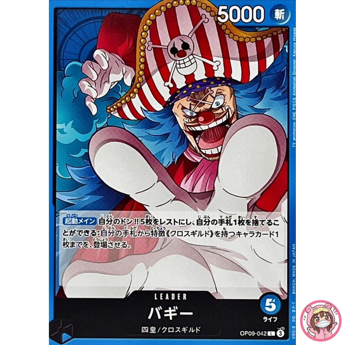Buggy OP09-042 L Emperors in the New World - ONE PIECE Card Game Japanese
