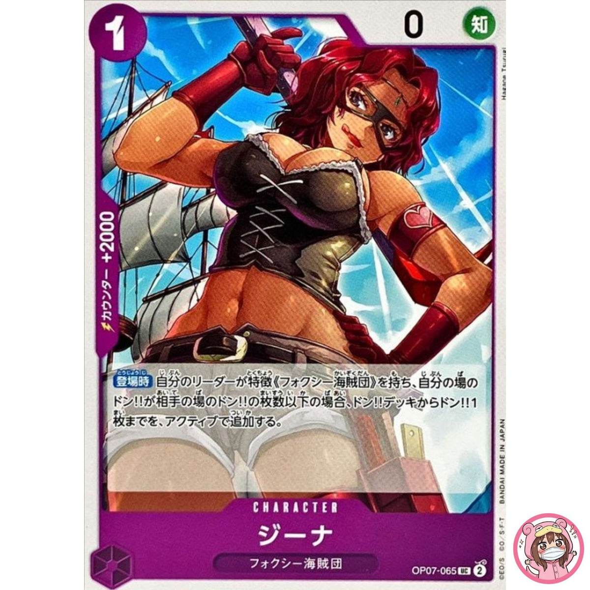 Gina OP07-065 UC 500 Years in the Future - ONE PIECE Card Game Japanese