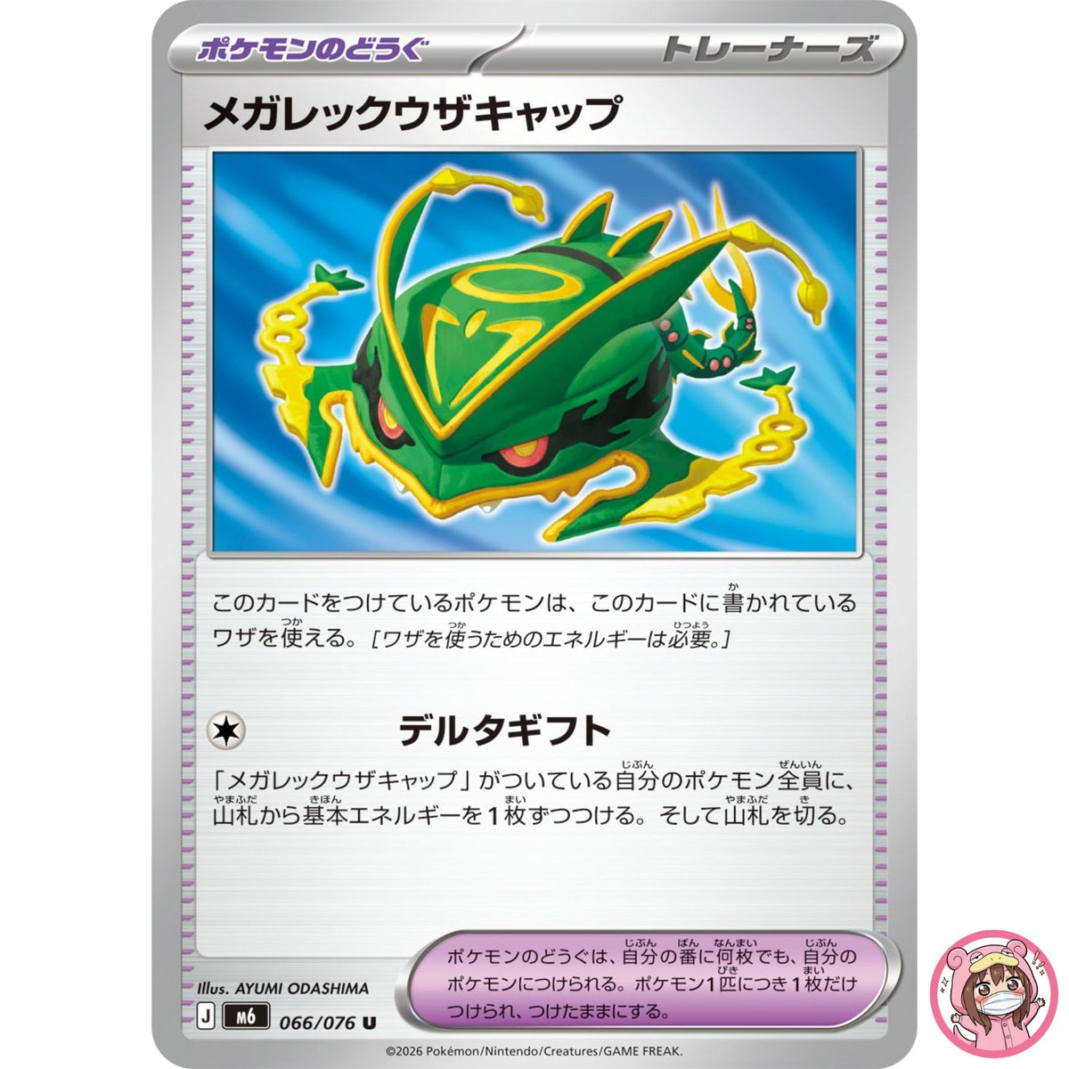 Mega Rayquaza Cap U 066/076 M6 Storm Emeralda - Pokemon Card Japanese MEGA