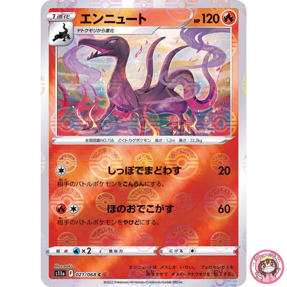Salazzle (Reverse Holo) C 021/068 S11a Incandescent Arcana Pokemon Card Japanese