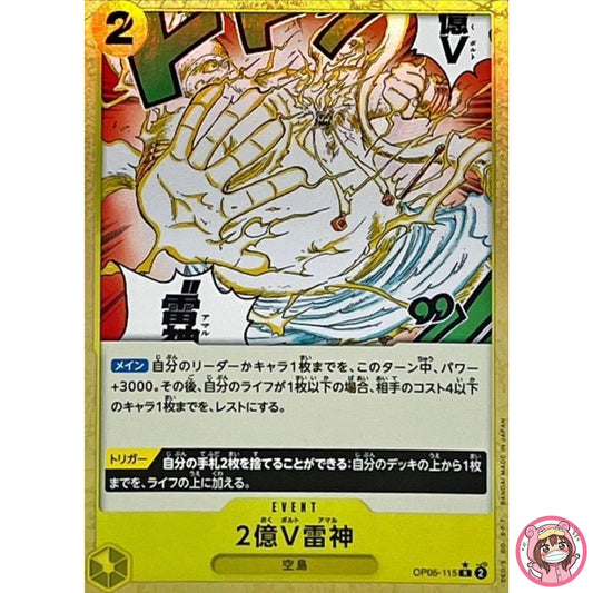 Two-Hundred Million Volts Amaru (Reverse Holo) OP05-115 ONE PIECE Card The Best