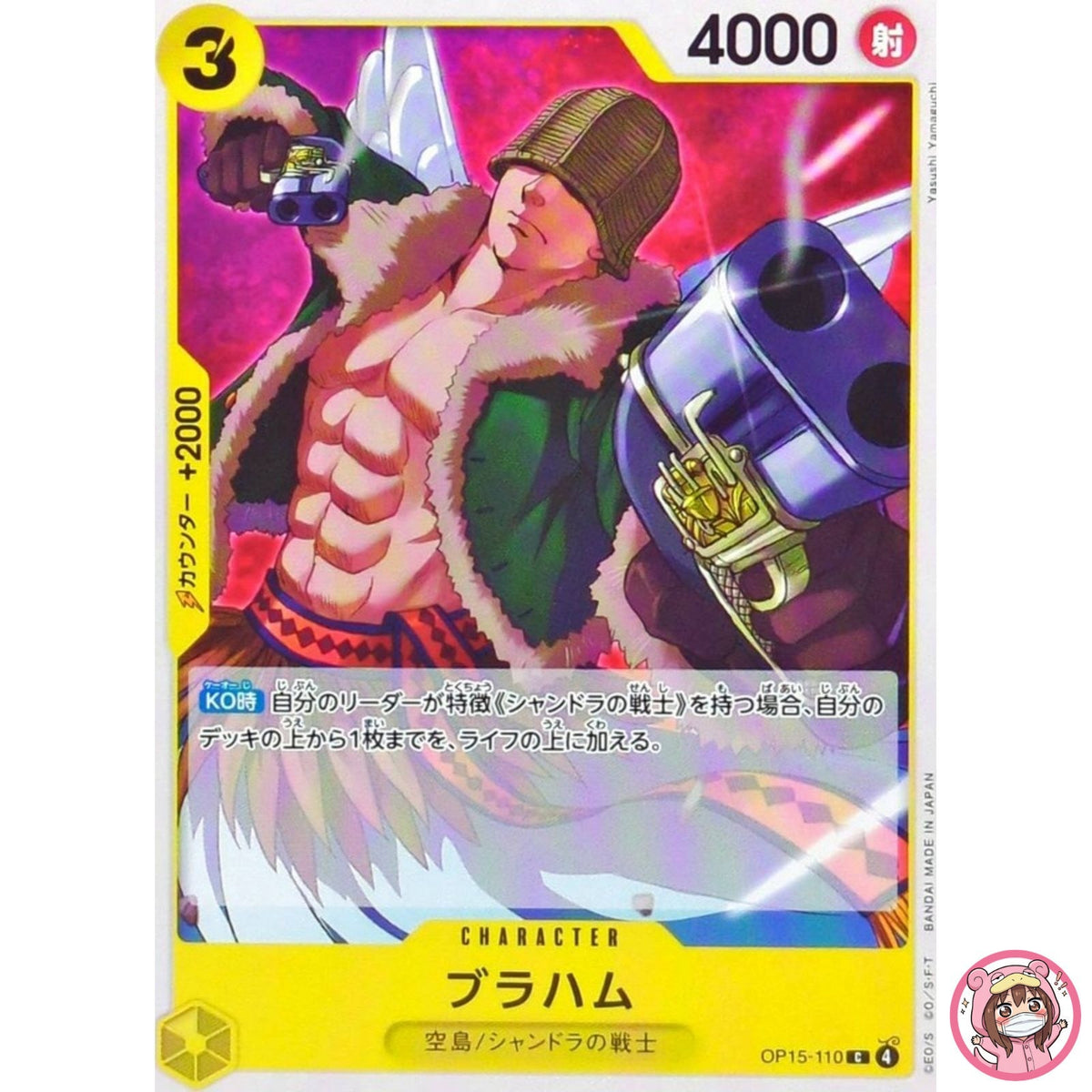 Braham OP15-110 C Adventure on KAMI's Island - ONE PIECE Card Game Japanese