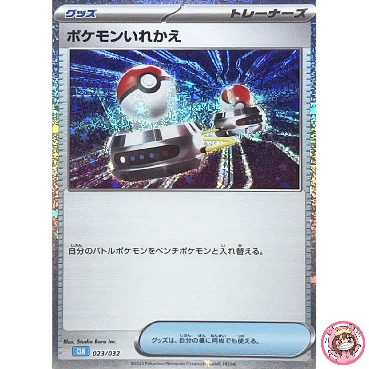 Pokemon 023/032 CLK Pokemon Card Game Classic Blastoise & Suicune ex Deck