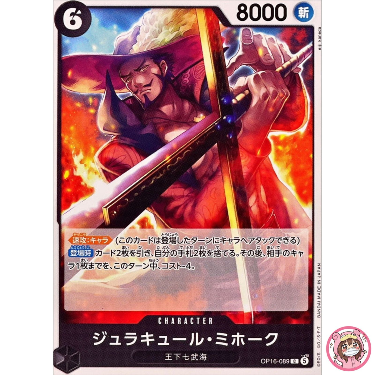 Dracule Mihawk OP16-089 C The Time of Battle - ONE PIECE Card Game Japanese