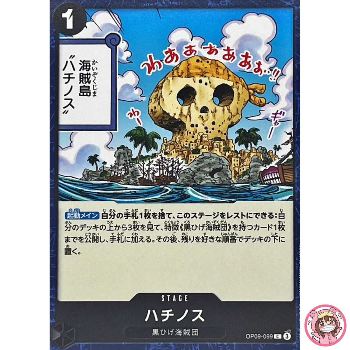 Fullalead OP09-099 C Emperors in the New World - ONE PIECE Card Game Japanese