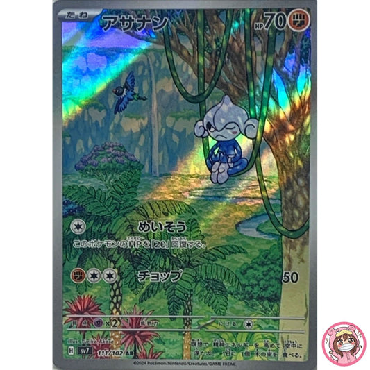 Meditite AR 111/102 SV7 Stellar Miracle - Pokemon Card Japanese Scarlet & Violet