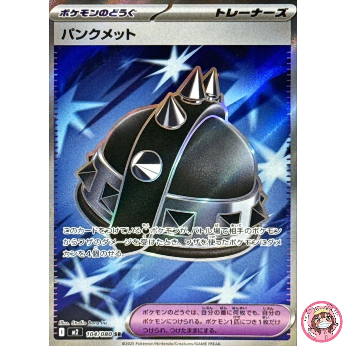 Punk Helmet SR 104/080 M2 Inferno X - Pokemon Card Japanese MEGA