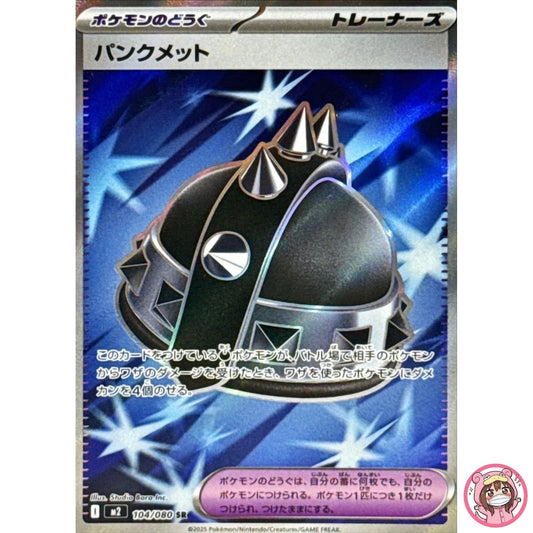 Punk Helmet SR 104/080 M2 Inferno X - Pokemon Card Japanese MEGA