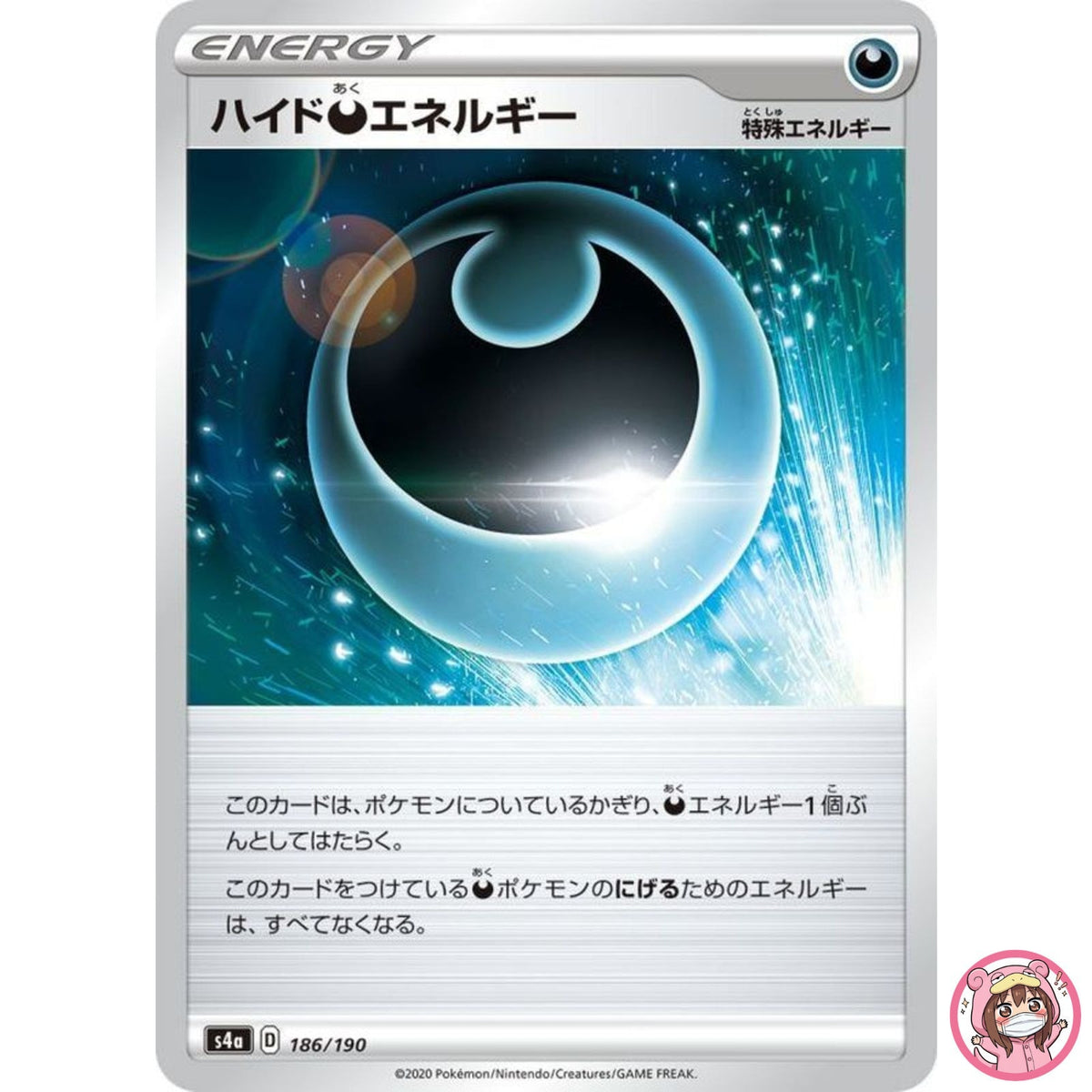 Hiding Darkness Energy (Reverse Holo) 186/190 S4a Shiny Star V Pokemon Japanese