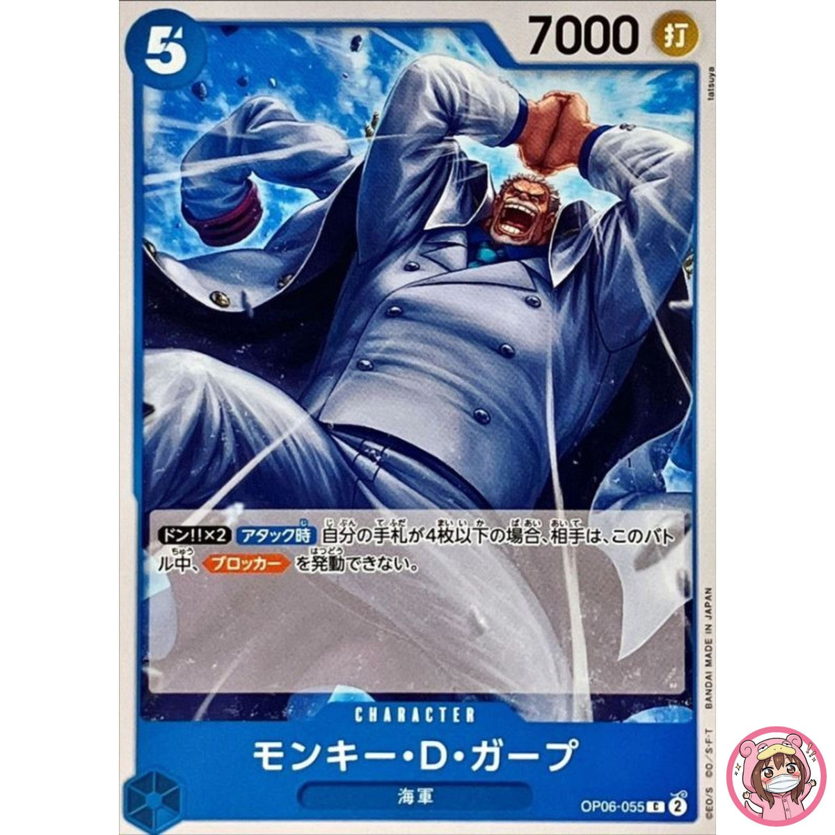 Monkey D. Garp OP06-055 C Wings of Captain - ONE PIECE Card Game Japanese