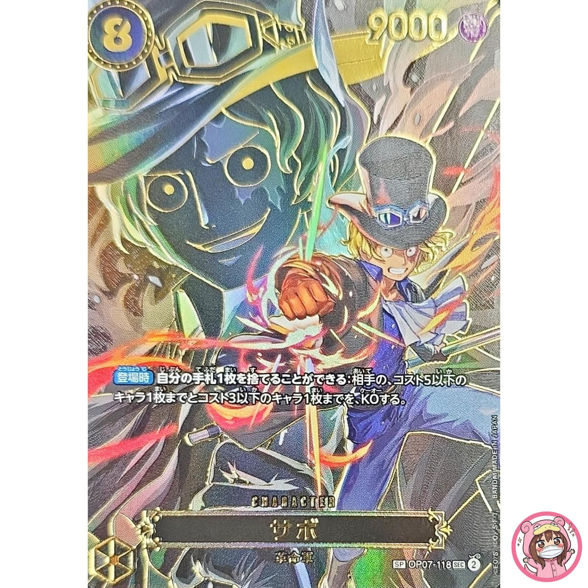 Sabo (SP Alt Art) OP07-118 SEC Carrying on His Will ONE PIECE Card Game Japanese