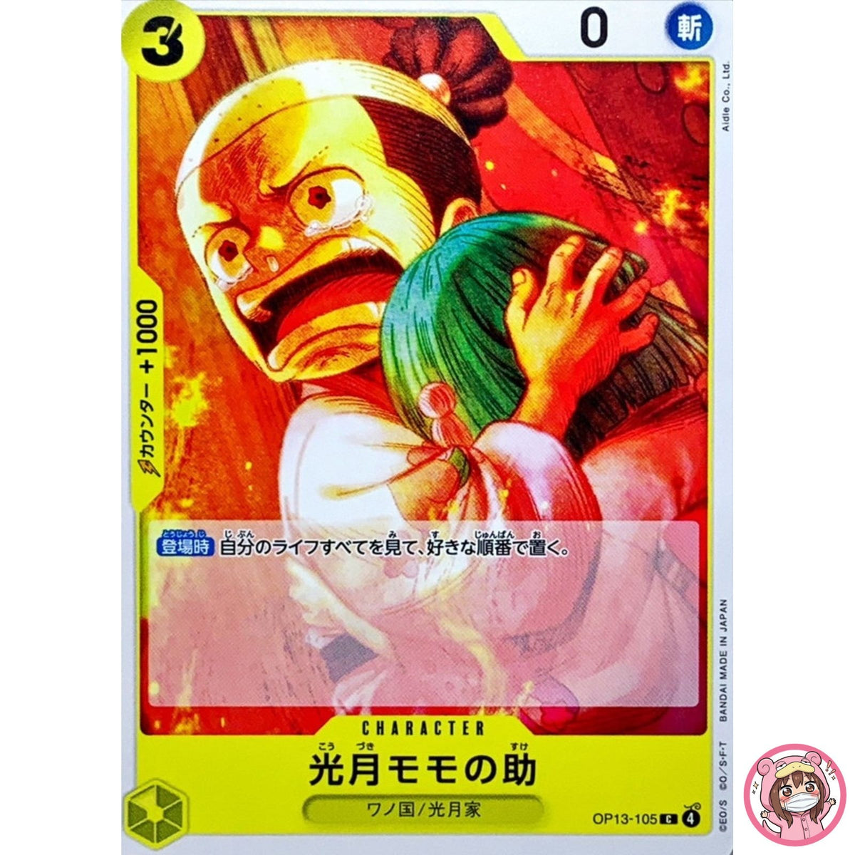 Kozuki Momonosuke OP13-105 C Carrying on His Will - ONE PIECE Card Game Japanese