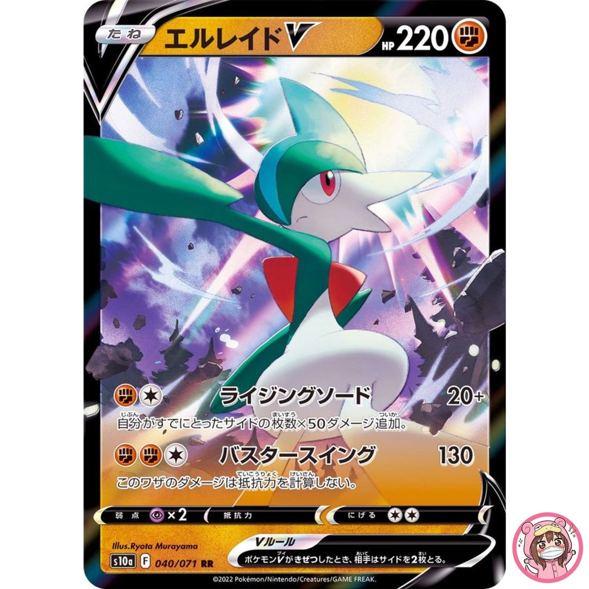 Gallade V RR 040/071 S10a Dark Phantasma - Pokemon Card Japanese
