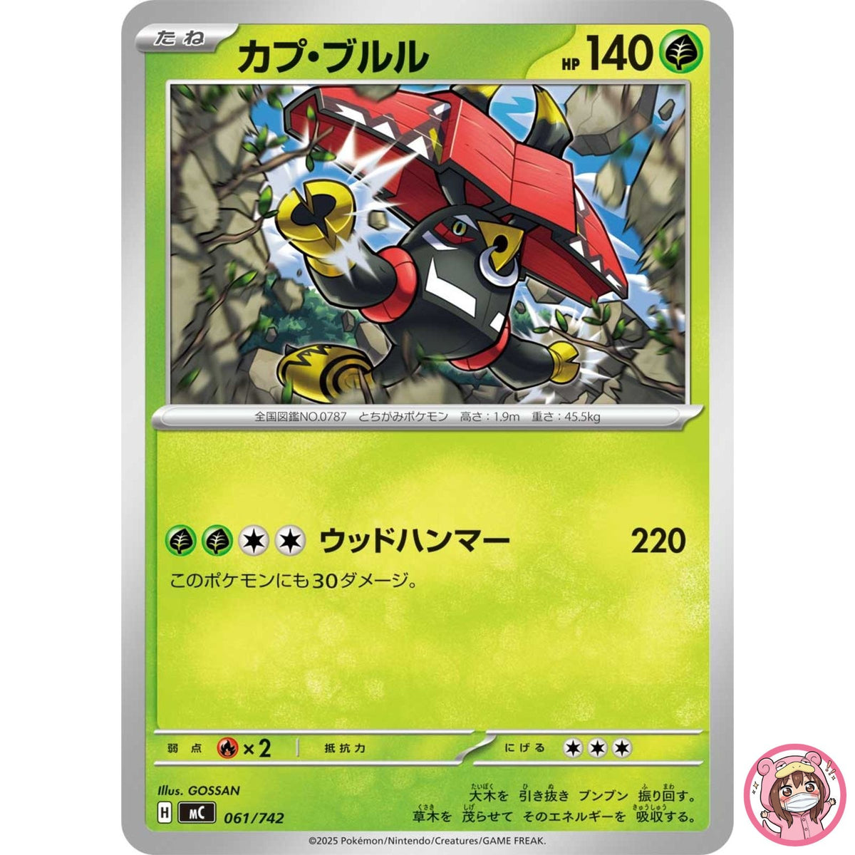 Tapu Bulu061/742 MC Start Deck 100 Battle Collection - Pokemon Card Japanese